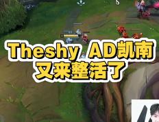 九游娱乐-TheShy巅峰对决，德约科维奇与80激战MAD分钟，连败胜负难料！的简单介绍