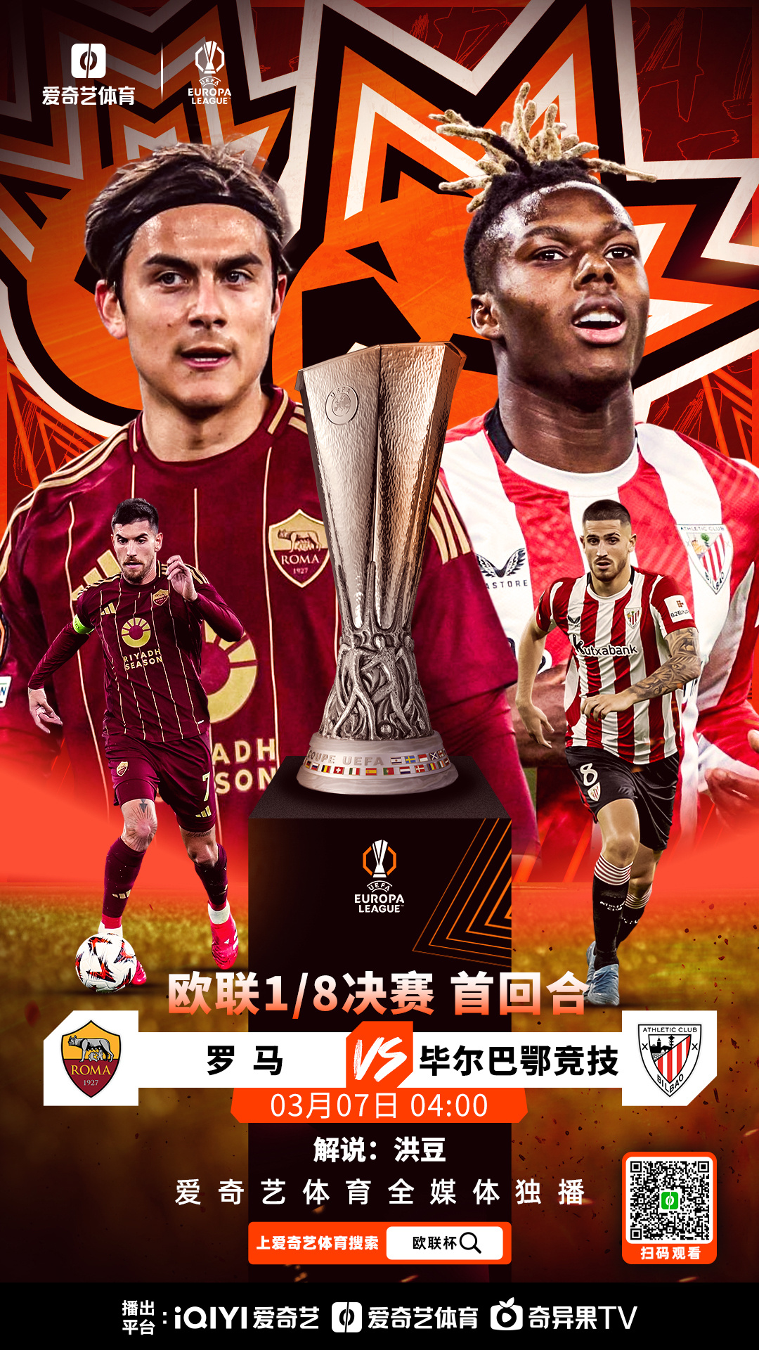 九游- 毕尔巴鄂训练开放日,官宣日豪取连胜引观众欢呼,英超在即,细节决定成败