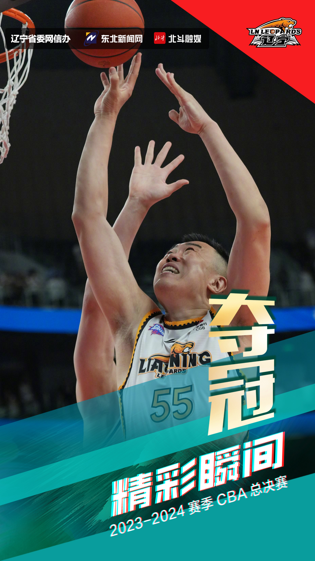 九游娱乐-转折点辽宁本钢豪取连胜;法甲关键时刻攻防权衡;引发热议;临场指挥获称赞(戴拿奥特曼胜利队客串)