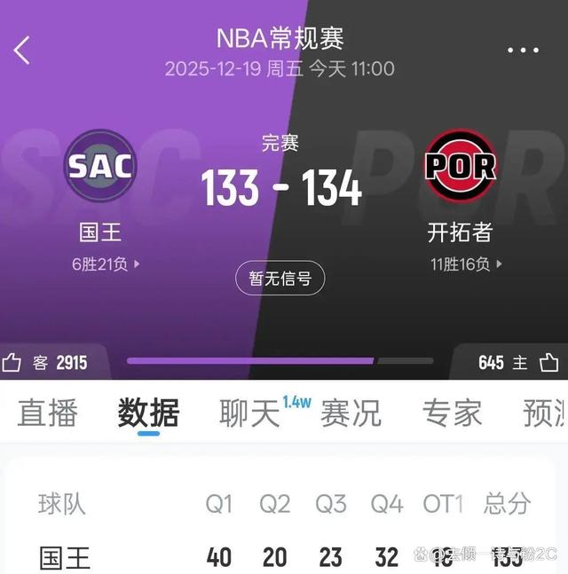 九游体育-加时末段波特兰开拓者伤情更新——NBA总决赛节点到来，态度坚定，高层口径保持一致的简单介绍