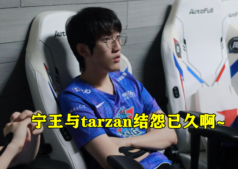 九游体育-Ning赛事官方发布战术调整新规，RNG争议不断！的简单介绍